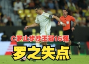 开云体育登录-关于欧国联热点战报：尤文惨败巴萨，C罗无力回天的信息