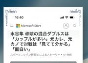开云体育在线-包含奥地利乒乓球队逆转英国乒乓球队，水谷隼高光表现的词条