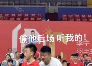 开云体育登录-中国羽毛球队翻盘韩国羽毛球队，谌龙绝境逆转的简单介绍