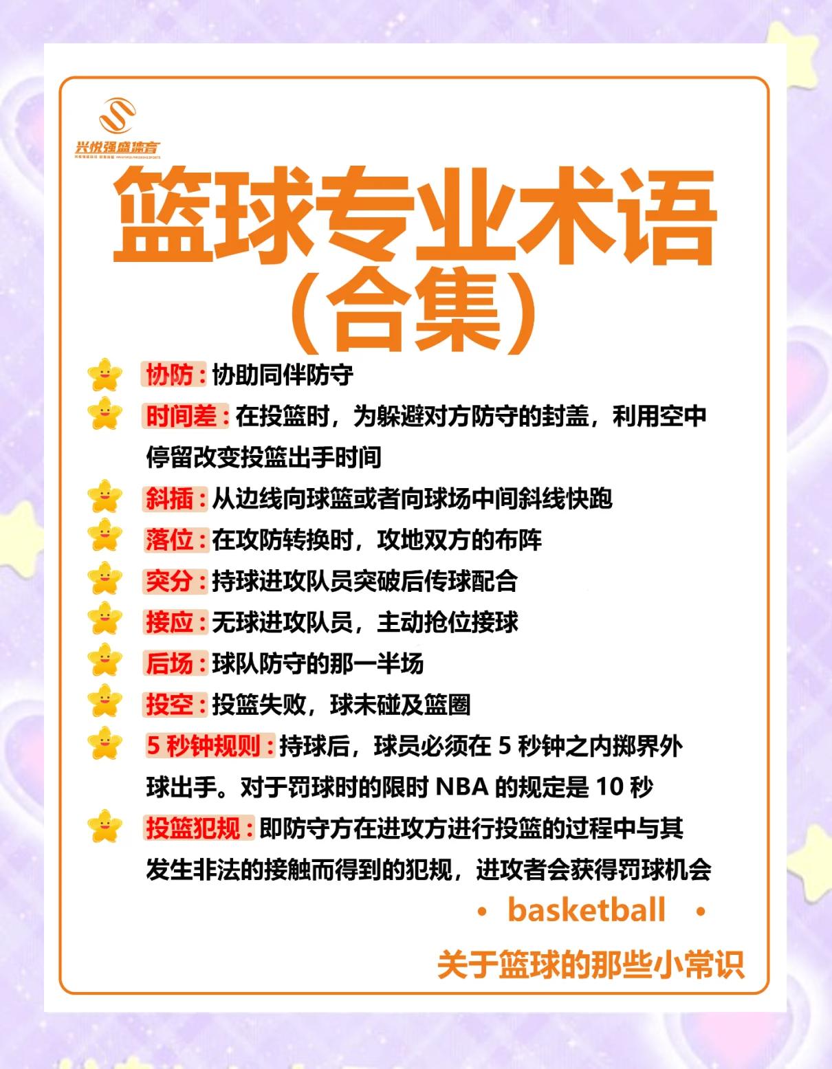 包含南美篮球运动风靡一时，助推本土发展的词条