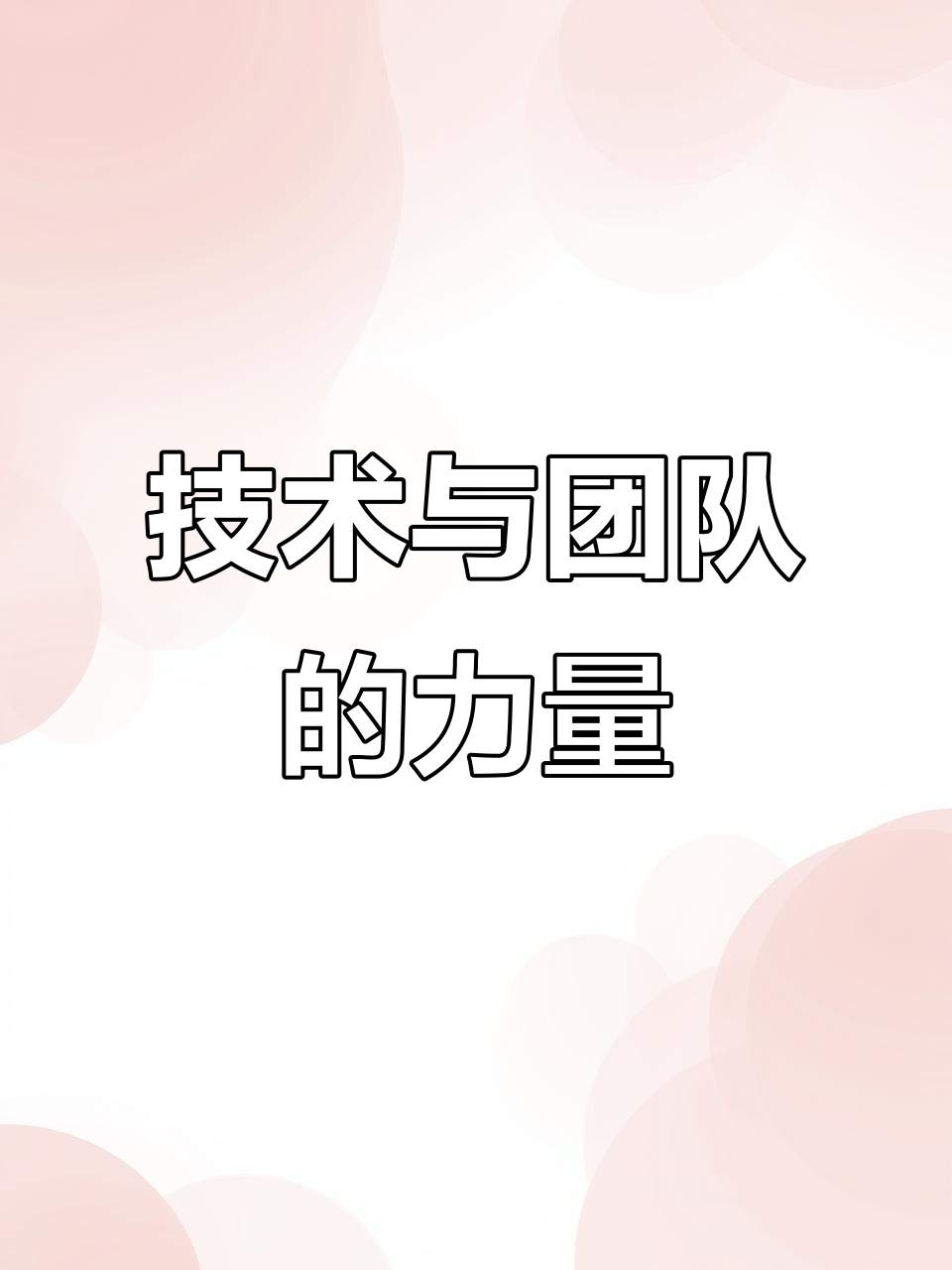 技战术对:技术与战术的比拼 技战术对:技术与战术的比拼