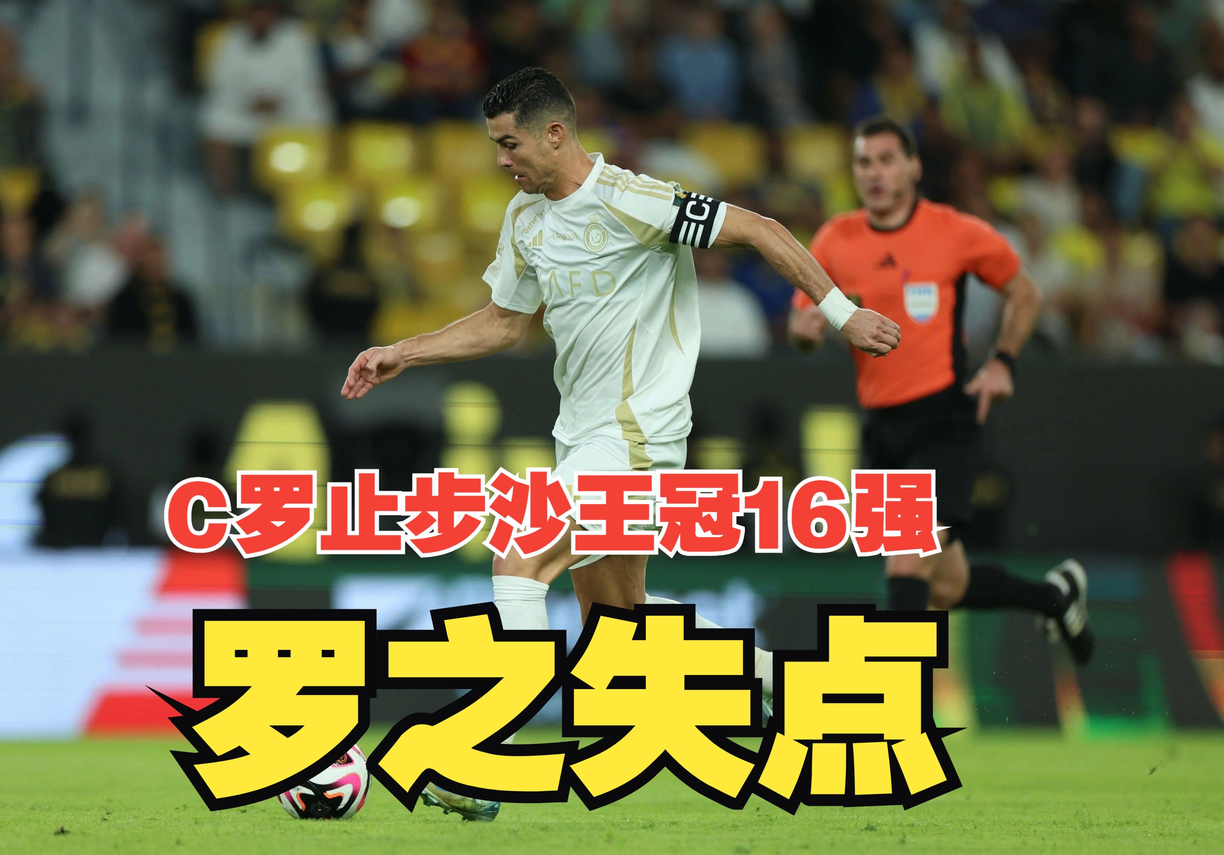 关于欧国联热点战报:尤文惨败巴萨,C罗无力回天的信息 关于欧国联热点战报:尤文惨败巴萨,C罗无力回天的信息