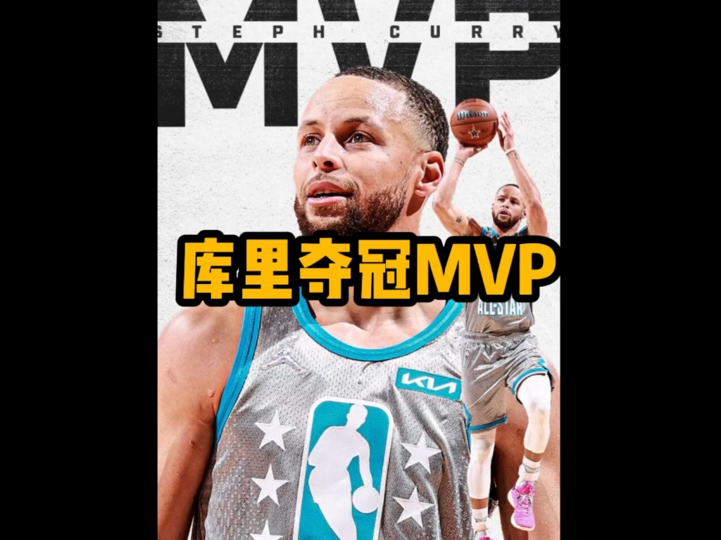 包含勇士告捷:史蒂芬-库里再获得MVP表现的词条