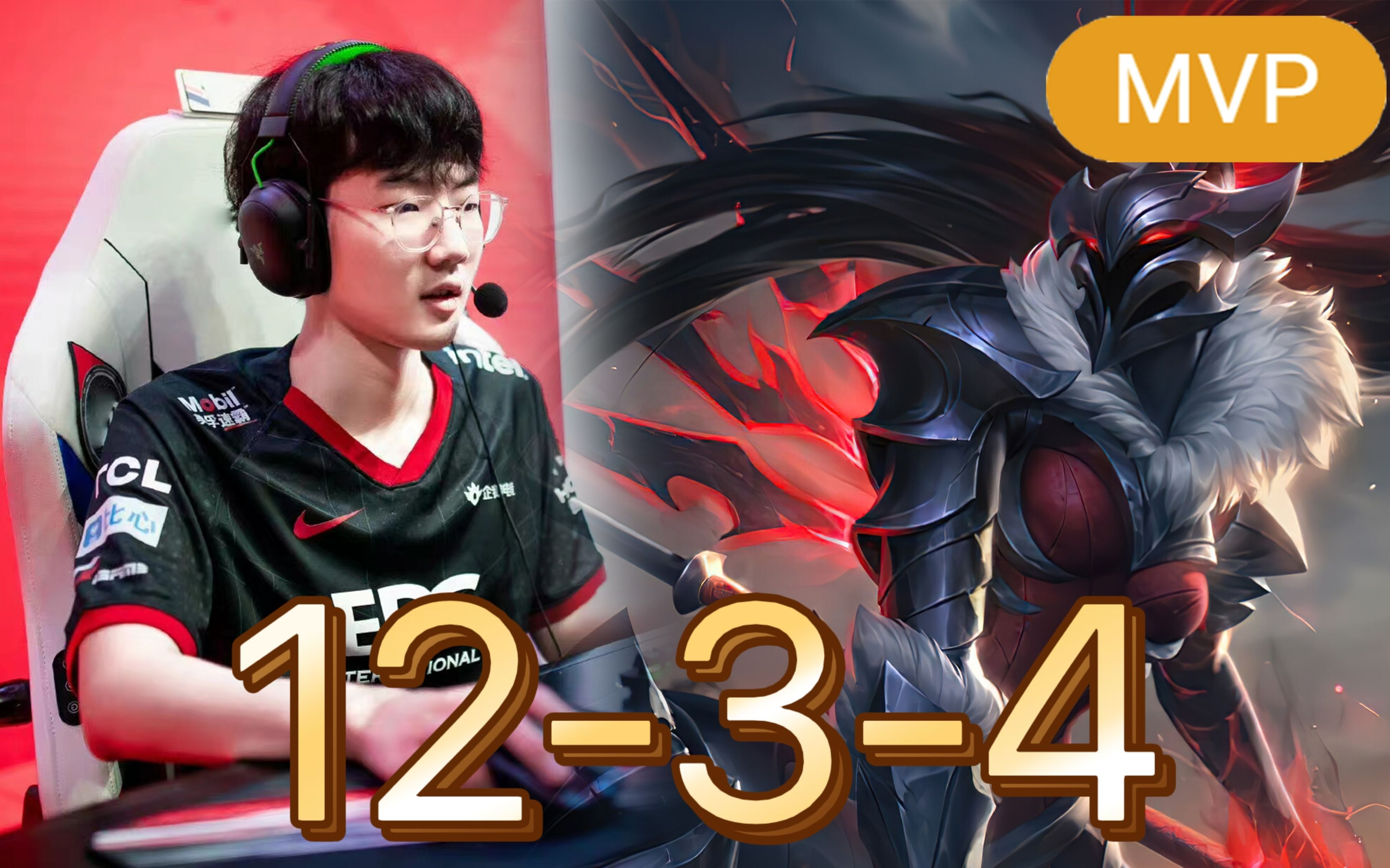 关于EDG轻取C9，Viper打破历史纪录的信息