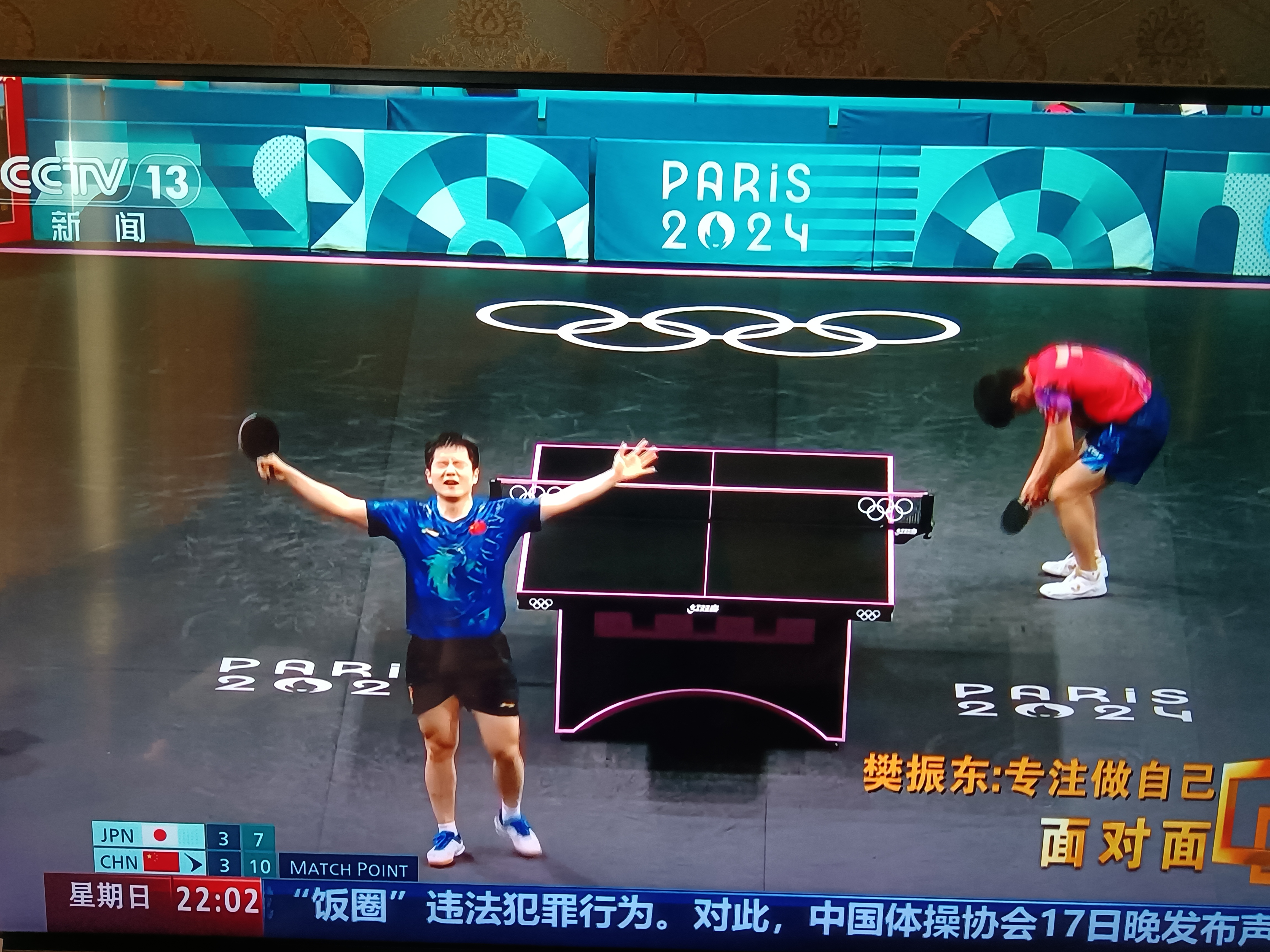 包含比利时乒乓球队力克德国乒乓球队，张继科关键制胜的词条