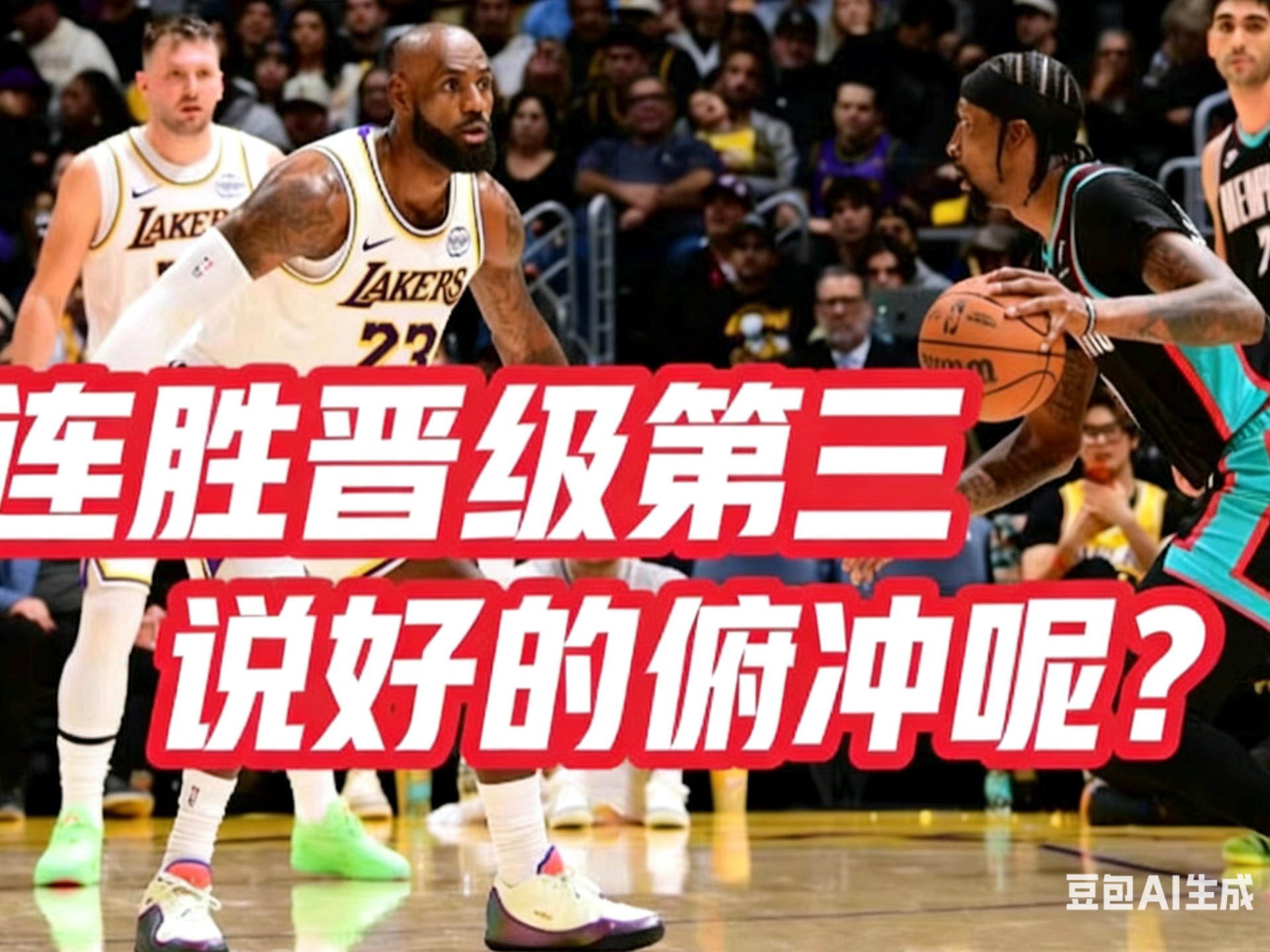 湖人完胜福建队，库里统治全场的简单介绍