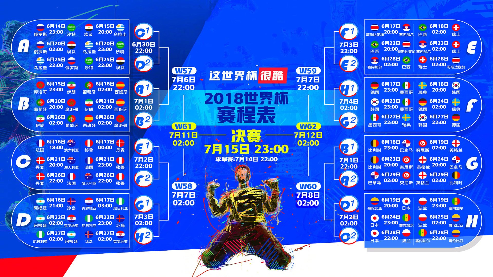 致命一击,当桑巴舞步踏碎北欧长城—2026世界杯淘汰赛,内马尔绝杀送瑞典碾压墨西哥之夜